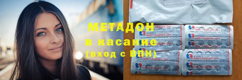 Метадон methadone  Болхов 